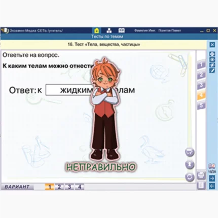 Окружающий мир. 3 класс. Тесты. Сетевая версия.