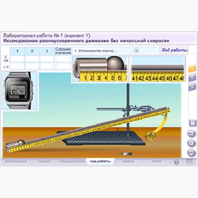 Лабораторные работы по физике 9 класс. Сетевая версия