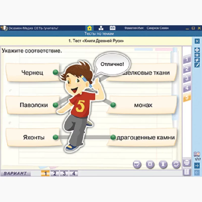 Литературное чтение 4 класс. Тесты. Сетевая версия.