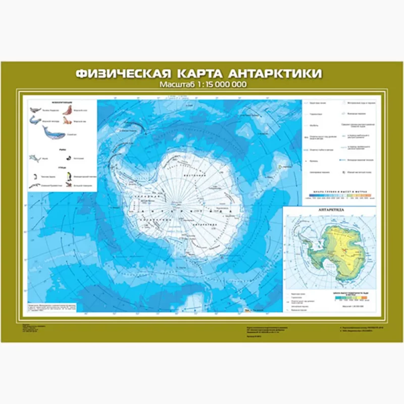 Физическая карта Антарктики