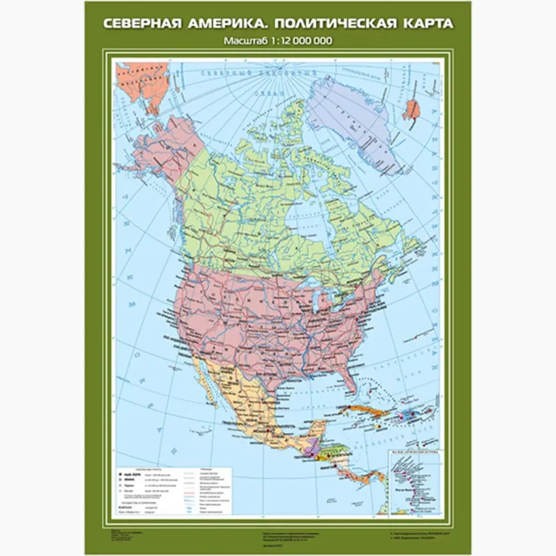 Северная Америка. Политическая карта