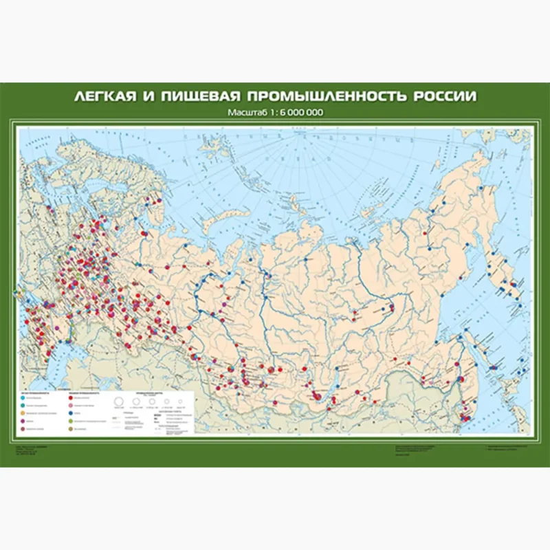 Легкая и пищевая промышленность России