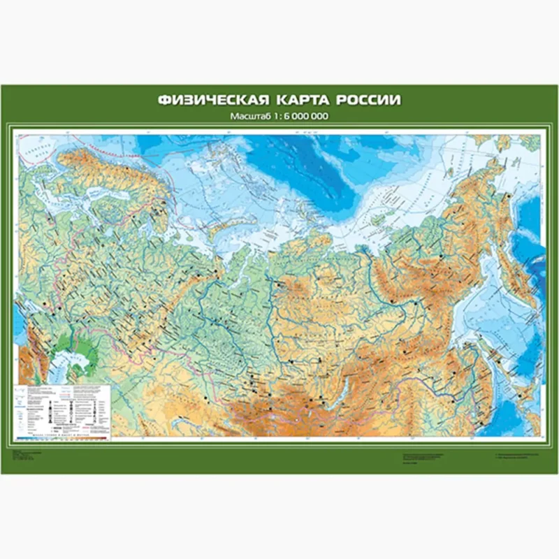 Физическая карта России