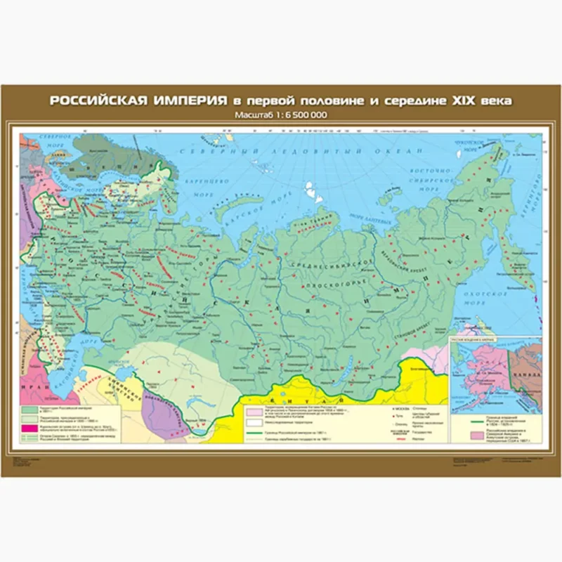 Российская империя в первой половине и середине XIX века