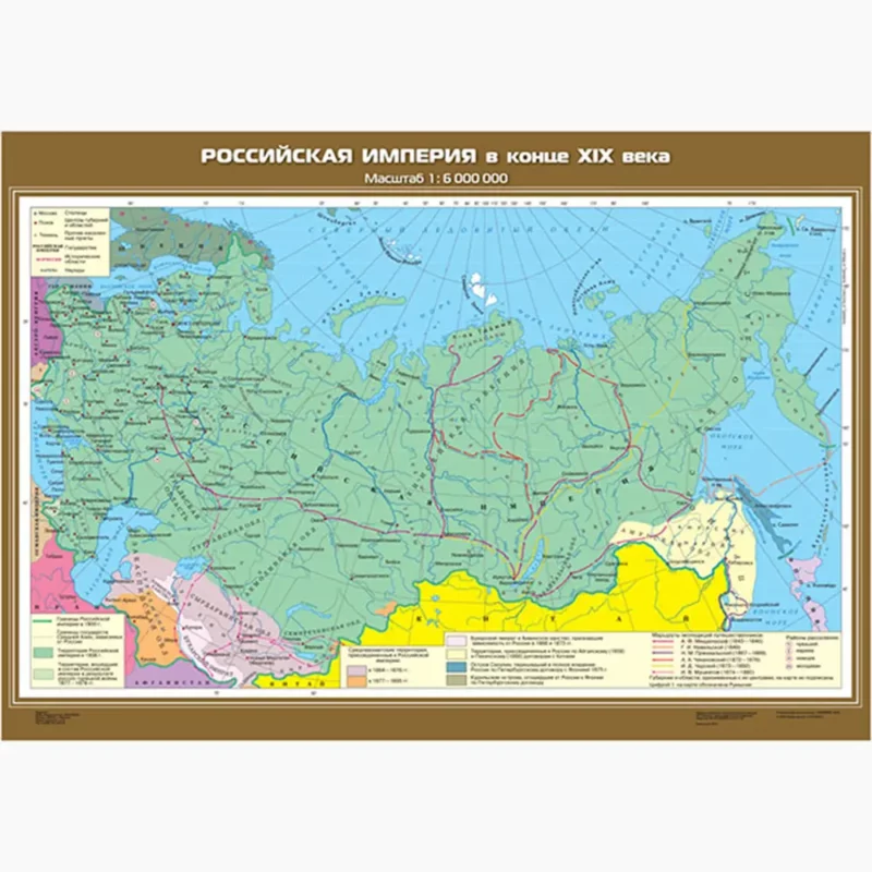 Российская империя в конце ХIХ века