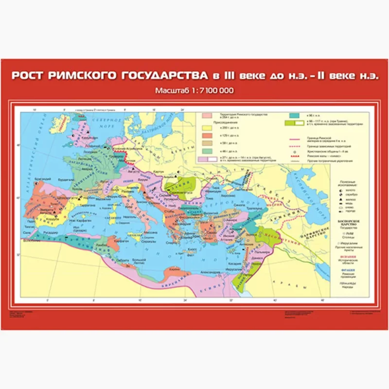 Рост Римского государства в III в. до н.э. – II в. н.э.