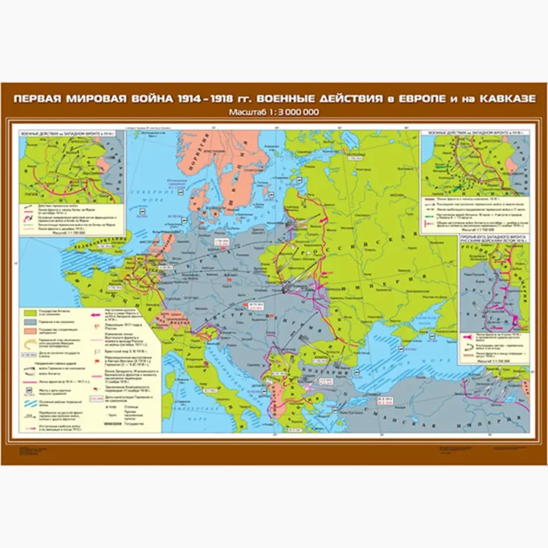 Первая мировая война 1914-1918 гг. Военные действия в Европе и на Кавказе