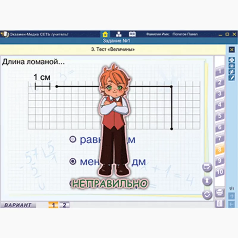 Математика 2 класс. Тесты. Сетевая версия.