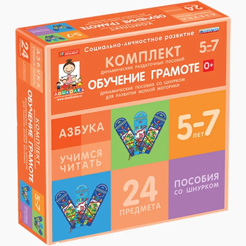 Обучение грамоте. Азбука, Учимся читать.