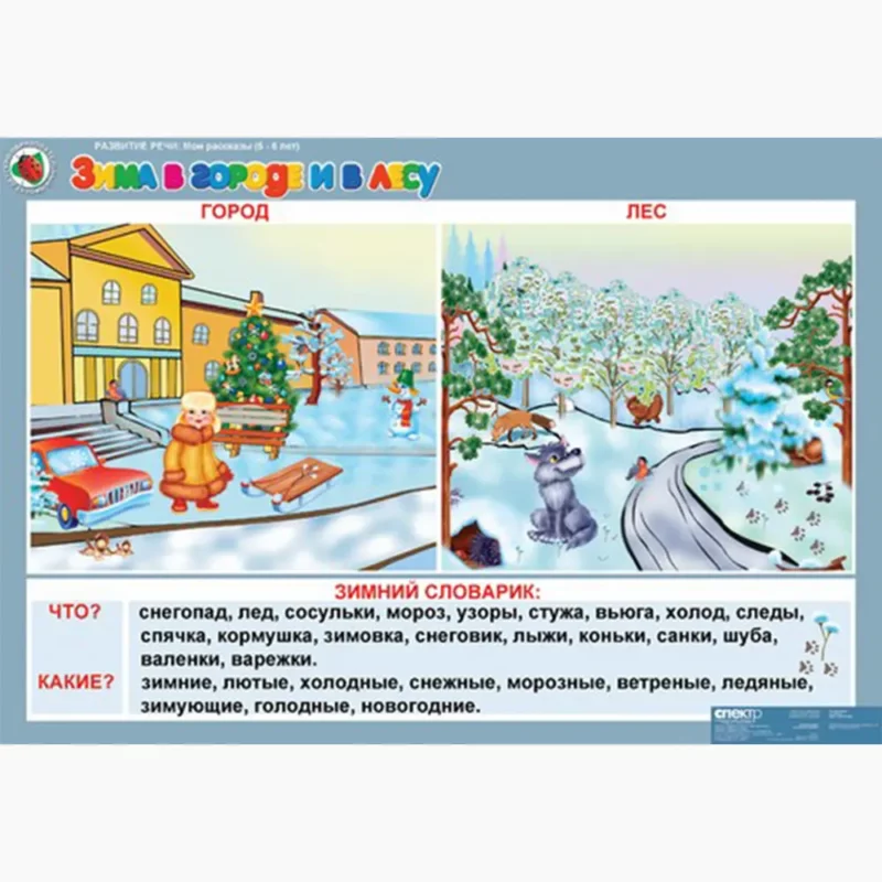 Развитие речи 5-6 лет. "Мои рассказы".