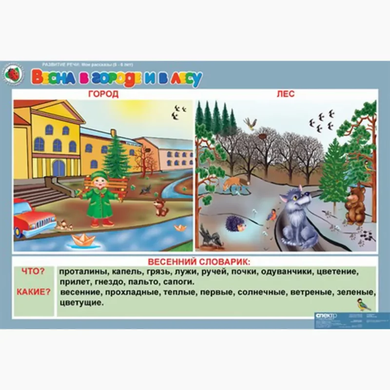Развитие речи 5-6 лет. "Мои рассказы".