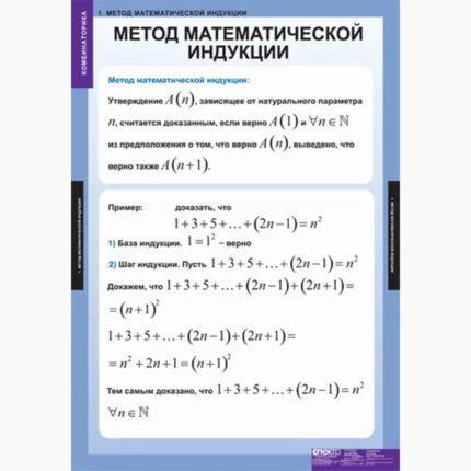 Комбинаторика