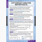 Теория вероятностей и математическая статистика