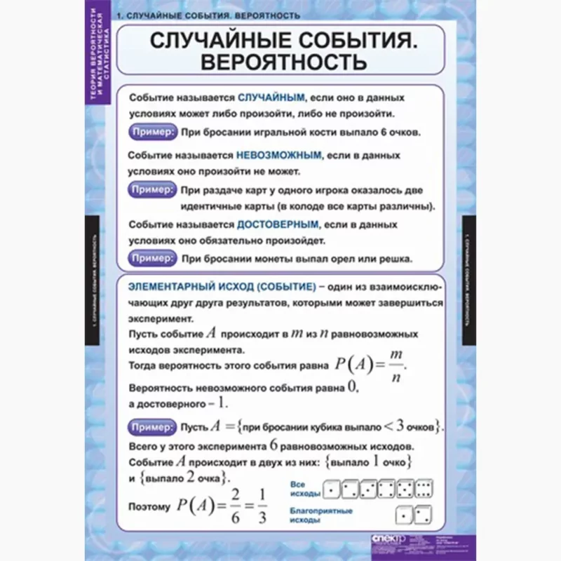 Теория вероятностей и математическая статистика