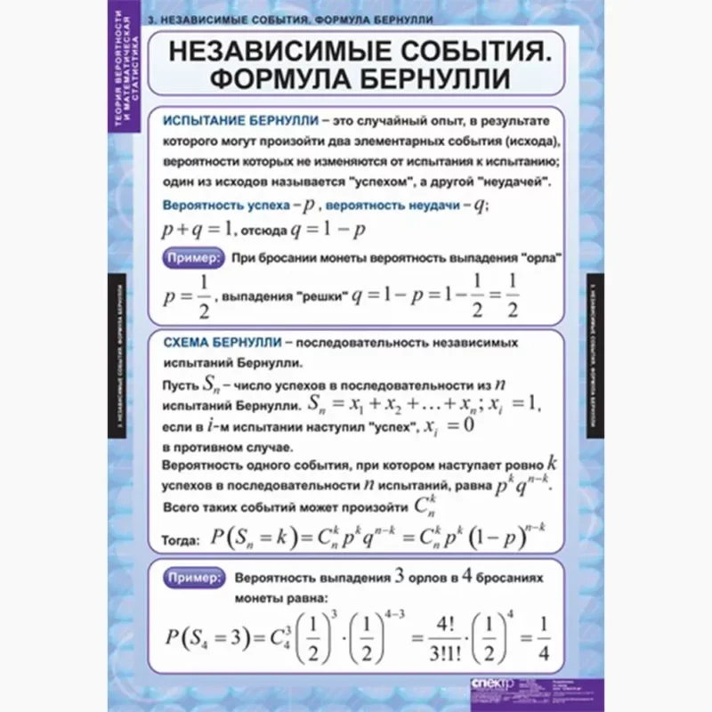 Теория вероятностей и математическая статистика