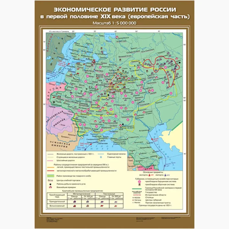 История России 8 класс. Комплект карт