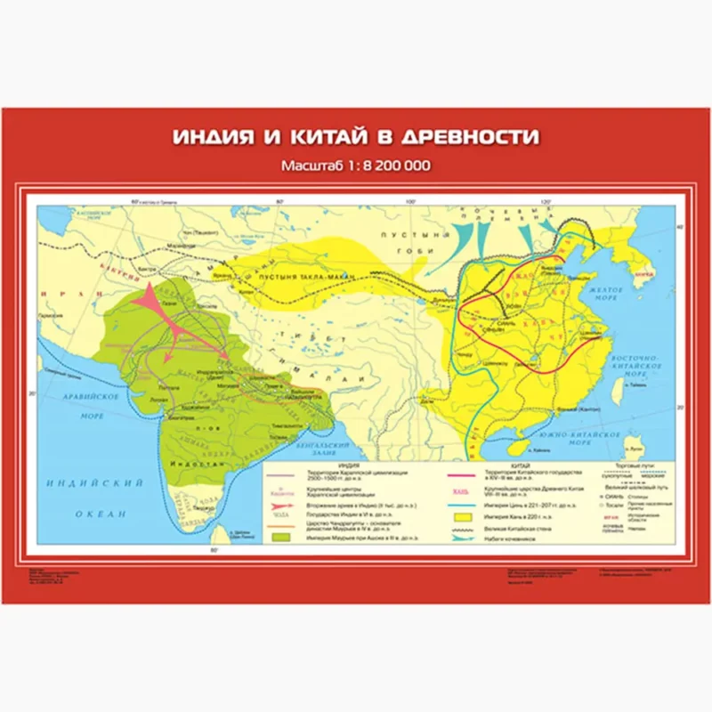История Древнего мира 5 класс. Комплект карт