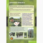 Символы воинской чести