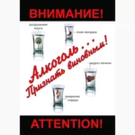 Алкоголь. Признать виновным