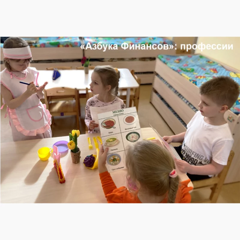"Азбука финансов" ДОУ мобильная версия "Стандарт"