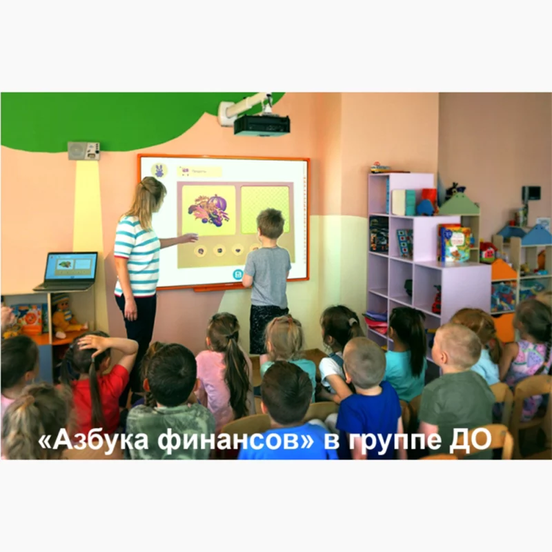 "Азбука финансов" ДОУ мобильная версия "Базовая"